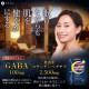 FINE JAPAN Gurineru Night Collagen Комплекс для сна и кожи
