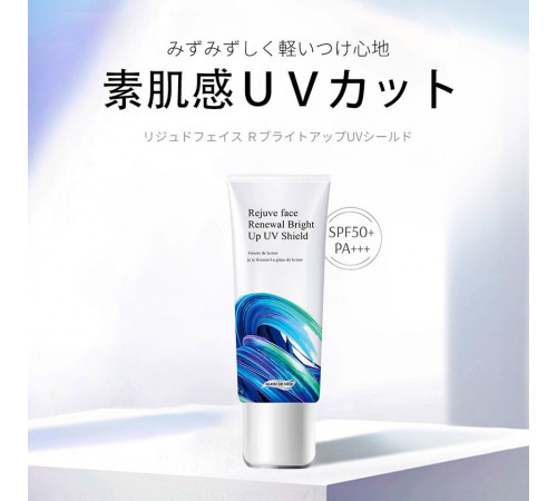 RECORESERUM BIJOU DE MER Rejuve face Renewal Bright Up UV Shield Крем с защитой от солнца и HEV-излучения RECORESERUM BIJOU DE MER Rejuve face Renewal Bright Up UV Shield Крем с защитой от солнца и HEV-излучения