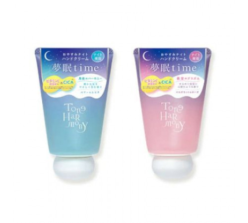 BEAUTY WORLD ST Tone Harmony Goodnight Hand Cream Ночной крем для рук