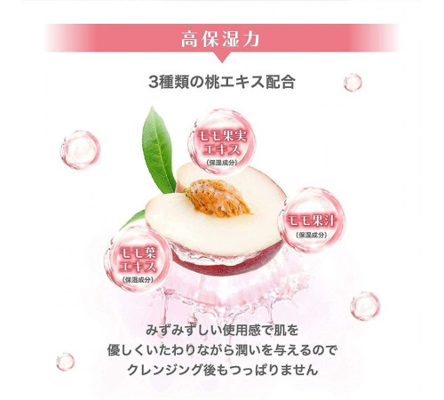 HANAJIRUSHI Juicy Cleansing Lotion Очищающий лосьон для снятия макияжа и умывания HANAJIRUSHI Juicy Cleansing Lotion Очищающий лосьон для снятия макияжа и умывания