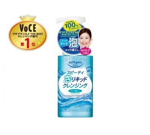 KOSÉ Awa Liquid Cleansing, Softymo Speedy Экспресс — средство для снятия макияжа. KOSÉ Awa Liquid Cleansing, Softymo Speedy Экспресс — средство для снятия макияжа.