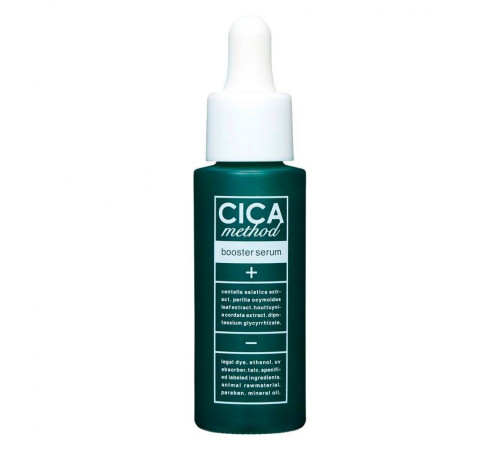 COGIT Cica Method Booster Serum Сыворотка бустер для проблемной кожи