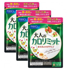 FANCL Calorie Limit Special Диетическая добавка,  набор из 3 упаковок