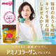 MEIJI Amino Collagen Premium Коллагеновая смесь, сменный блок 196g