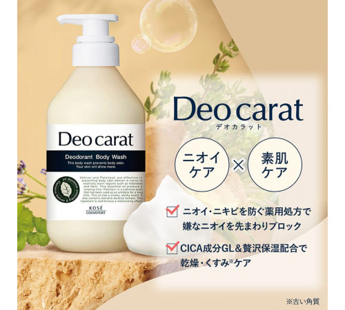 KOSE Cosmeport Deo Carat Body Wash Гель для душа против запахов тела KOSE Cosmeport Deo Carat Body Wash Гель для душа против запахов тела