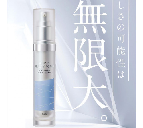 AXXZIA Beauty Force Skin Radiant Pearl Essence Сыворотка для жемчужного сияния кожи