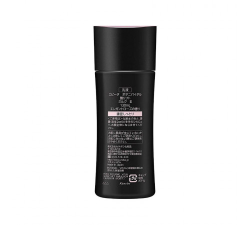 KANEBO Evita Botanic Vital Glow Lift Milk Лифтинг эмульсия KANEBO Evita Botanic Vital Glow Lift Milk Лифтинг эмульсия