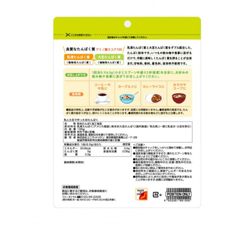 UNIMAT RIKEN W Protein Двойной протеин (соевый и сывороточный) для обогащения напитков и пищи UNIMAT RIKEN W Protein Двойной протеин (соевый и сывороточный) для обогащения напитков и пищи