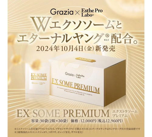 DIREIA Grazia& Esthe Pro Labo EX Some Premium Инновационный комплекс для омоложения организма и кожи DIREIA Grazia& Esthe Pro Labo EX Some Premium Инновационный комплекс для омоложения организма и кожи