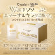 DIREIA Grazia& Esthe Pro Labo EX Some Premium Инновационный комплекс для омоложения организма и кожи