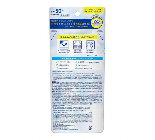 KAO Biore UV Light Up Essence Светоотражающий суперлегкий матирующий санскрин KAO Biore UV Light Up Essence Светоотражающий суперлегкий матирующий санскрин