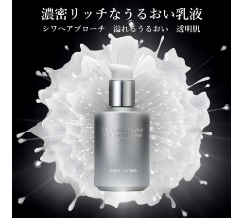 RECORESERUM Bijou de Mer Fill Beaute Renewal Melange Emulsion Крем-эмульсия для сияния кожи RECORESERUM Bijou de Mer Fill Beaute Renewal Melange Emulsion Крем-эмульсия для сияния кожи