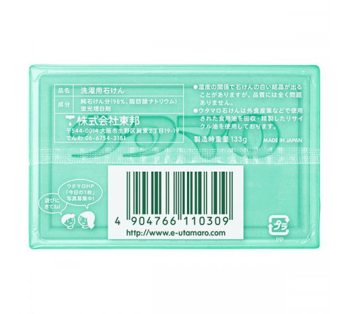 UTAMARO Laundry Soap Мыло для отстирывания пятен UTAMARO Laundry Soap Мыло для отстирывания пятен