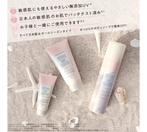 MOTHER&DAUGHTER UV Hand Cream SPF 37 PA +++ Крем для рук с защитой от солнца MOTHER&DAUGHTER UV Hand Cream SPF 37 PA +++ Крем для рук с защитой от солнца