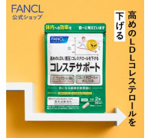 FANCL Cholesterol support Комплекс для снижения уровня "плохого" холестерина (LDL)