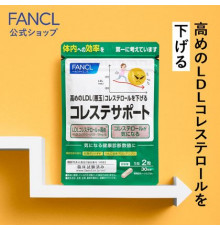 FANCL Cholesterol support Комплекс для снижения уровня "плохого" холестерина (LDL)