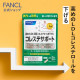 FANCL Cholesterol support Комплекс для снижения уровня "плохого" холестерина (LDL)