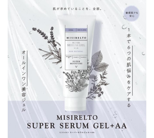MISIRELTO Super Serum Gel Увлажняющий гель с витамином С MISIRELTO Super Serum Gel Увлажняющий гель с витамином С