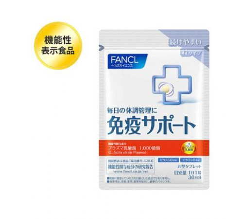 FANCL Immune Support Комплекс для поддержки иммунитета