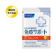 FANCL Immune Support Комплекс для поддержки иммунитета