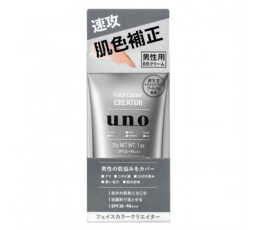 SHISEIDO UNO Face Color Creator Ультралегкий Bb крем с защитой от солнца SHISEIDO UNO Face Color Creator Ультралегкий Bb крем с защитой от солнца