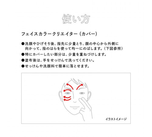 SHISEIDO UNO Face Color Creator Cover Легкий маскирующий Bb крем с защитой от солнца SHISEIDO UNO Face Color Creator Cover Легкий маскирующий Bb крем с защитой от солнца