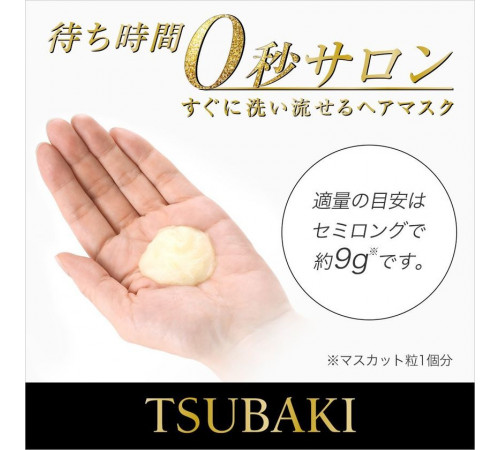SHISEIDO Tsubaki Premium Repair Mask Экспресс-маска для волос SHISEIDO Tsubaki Premium Repair Mask Экспресс-маска для волос