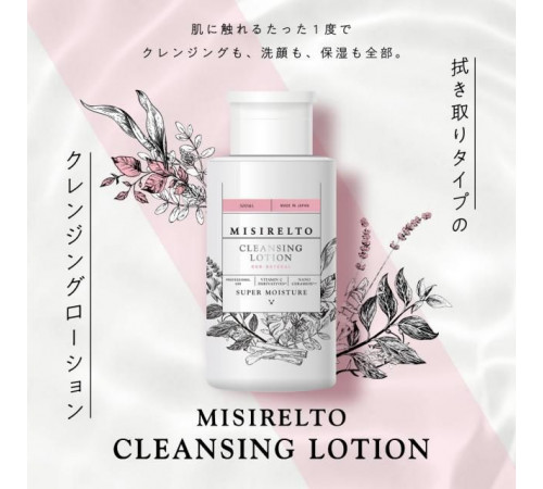 MISIRELTO Cleansing Lotion Лосьон для снятия макияжа и умывания