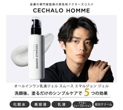 CELLPURE Cechalo Homme All in one Smooth Emulsion Gel  Увлажняющая эмульсия все в одном