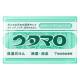 UTAMARO Laundry Soap Мыло для отстирывания пятен