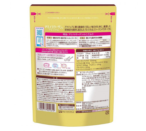 MEIJI Amino Collagen Premium Коллагеновая смесь, сменный блок 196g MEIJI Amino Collagen Premium Коллагеновая смесь, сменный блок 196g