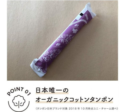 UNICHARM Sofy Soft Tampon Organic Cotton Super Plus Тампоны из органического хлопка, для очень обильных выделений