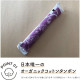 UNICHARM Sofy Soft Tampon Organic Cotton Super Plus Тампоны из органического хлопка, для очень обильных выделений