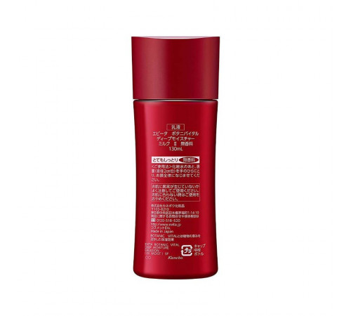 KANEBO Evita Botanic Vital Deep Moisture Milk Увлажняющая эмульсия KANEBO Evita Botanic Vital Deep Moisture Milk Увлажняющая эмульсия