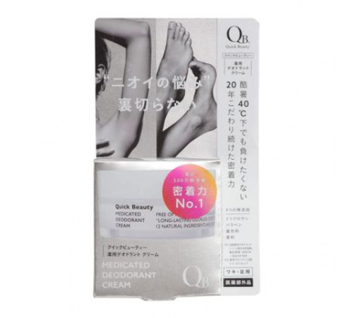 LIBERTA QB Deodorant Cream 40C Супер стойкий и длительный крем дезодорант LIBERTA QB Deodorant Cream 40C Супер стойкий и длительный крем дезодорант