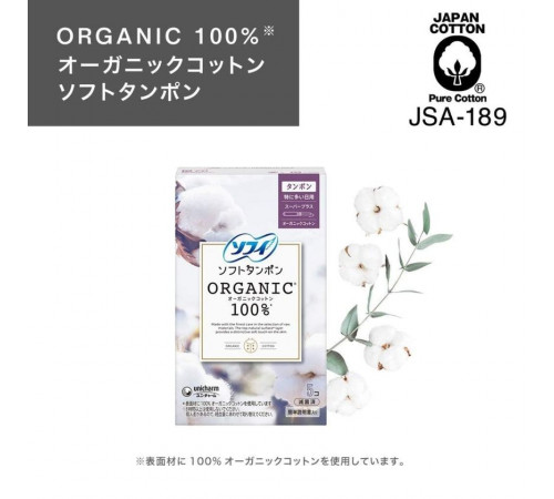 UNICHARM Sofy Soft Tampon Organic Cotton Super Plus Тампоны из органического хлопка, для очень обильных выделений