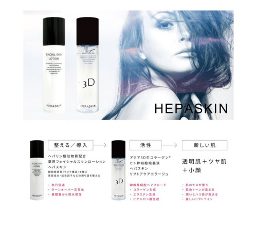 HEPASKIN Lift Aqua Collage Лосьон с эффектом мгновенного лифтинга HEPASKIN Lift Aqua Collage Лосьон с эффектом мгновенного лифтинга