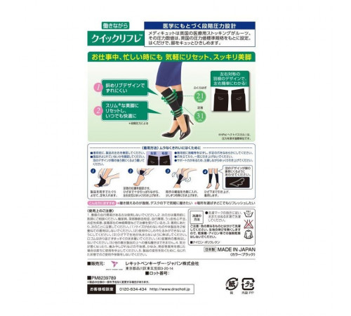 Dr SCHOLLS Mediqtto Quick Refre Short Компрессионные гетры Dr SCHOLLS Mediqtto Quick Refre Short Компрессионные гетры