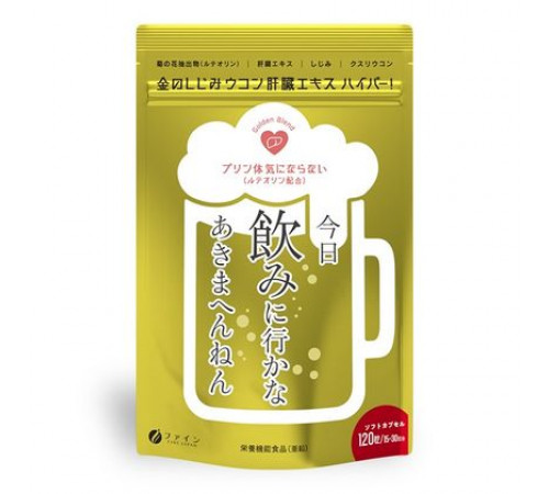 FINE JAPAN Golden Shijimi, Turmeric, Liver extract hyper Добавка для снижения алкогольной нагрузки на печень FINE JAPAN Golden Shijimi, Turmeric, Liver extract hyper Добавка для снижения алкогольной нагрузки на печень