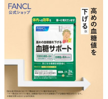 FANCL Blood Sugar Support Комплекс для поддержки нормального уровня сахара в крови