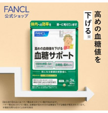 FANCL Blood Sugar Support Комплекс для поддержки нормального уровня сахара в крови