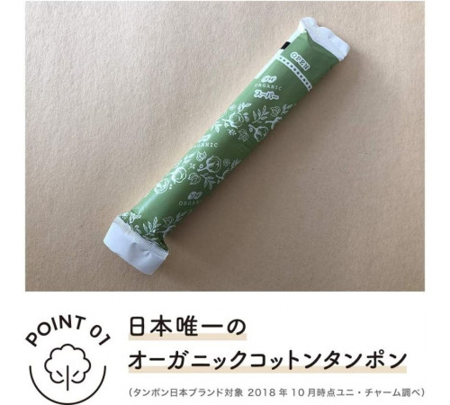 UNICHARM Sofy Soft Tampon Organic Cotton Super Тампоны из органического хлопка, для обильных выделений