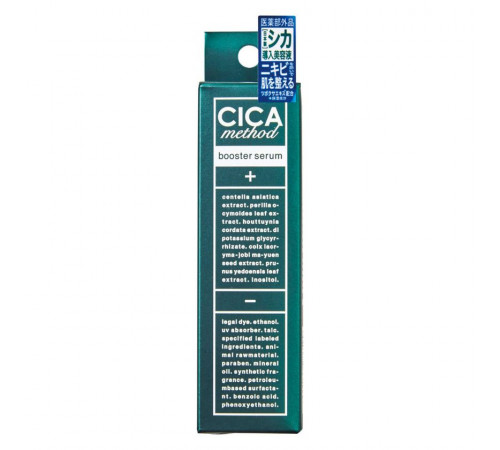 COGIT Cica Method Booster Serum Сыворотка бустер для проблемной кожи