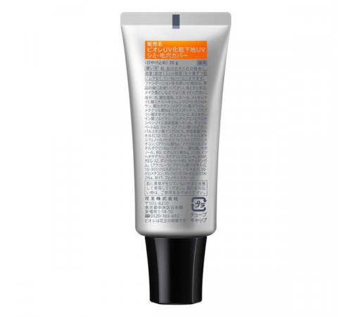 BIORE UV Covering Base SPF 50+ Санскрин с маскирующим эффектом