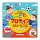 UNIMAT RIKEN Kids Protein & Calcium + V. D Драже с протеином, кальцием и витамином D