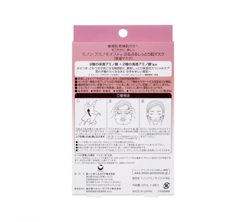 MINON Amino Moist Mask Увлажняющие маски для лица MINON Amino Moist Mask Увлажняющие маски для лица