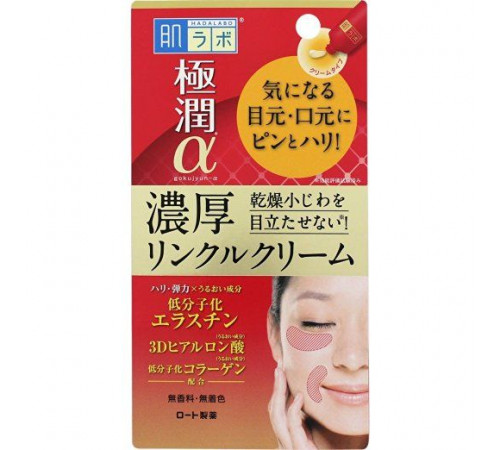 HADA LABO Gokujyun Alpha Super Moist Lift Cream Крем вокруг глаз и губ HADA LABO Gokujyun Alpha Super Moist Lift Cream Крем вокруг глаз и губ