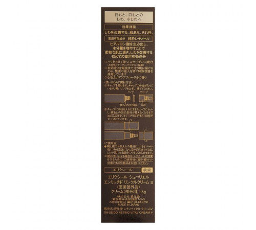 SHISEIDO Elixir Enriched Wrinkle Cream S Крем от морщин вокруг глаз и и в носогубной области SHISEIDO Elixir Enriched Wrinkle Cream S Крем от морщин вокруг глаз и и в носогубной области