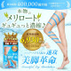 BEAUTIFUL LEG REVOLUTION Melilot Комплекс с донником от отеков и тяжести в ногах