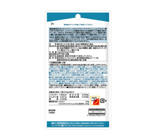 UNIMAT RIKEN Uric acid, Sugar, Fat DOWN Комплекс с лютеолином